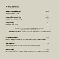 เมนู รุกข์ คูซีน (Roukh Cuisine)