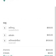 พุงโตสเต็ก สาขา 1 หนองหอย หนองหอย
