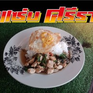 เล้งแซ่บ ศรีราชา