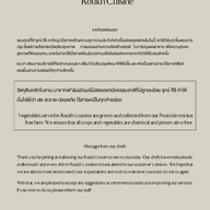 เมนู รุกข์ คูซีน (Roukh Cuisine)