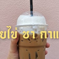 อุ๊ยไข่ ชา กาแฟ