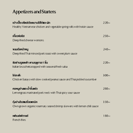 เมนู รุกข์ คูซีน (Roukh Cuisine)