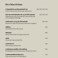 เมนู รุกข์ คูซีน (Roukh Cuisine)
