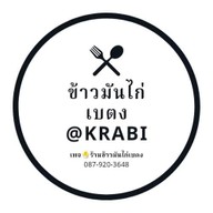 ข้าวมันไก่เบตง