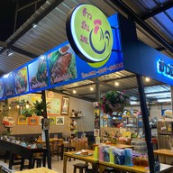 ข้าวมันมธ.Kao Mun TU