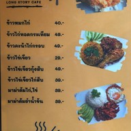 Long story cafe ลองสตอรี่