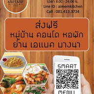 อิ่มเอม Kitchen Abac Bangna