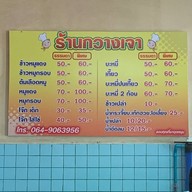 กวางเจา