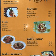 Long story cafe ลองสตอรี่