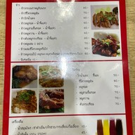 ต่อ ต้ม ตุ๋น