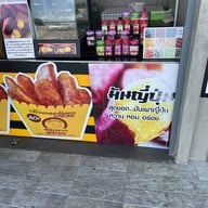 กล้วยทอดอัมพวา ปั๊มปตท ศรีนครรินทร์บางเมือง