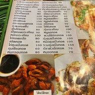 ข้าวต้มว้าว นครชัยซ.2