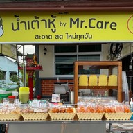 น้ำเต้าหู้ By Mr.care