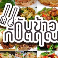 หม่าล่าเย็นเย็น