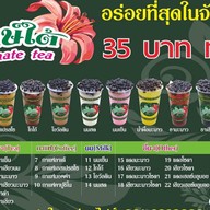 ชาปักษ์ใต้ สาขาที่545 545