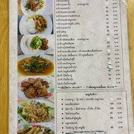 กะเพราปู นายวิชัย