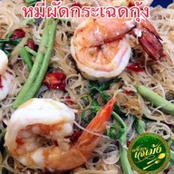 ครัวเจ๊เม้ง พุทธบูชา