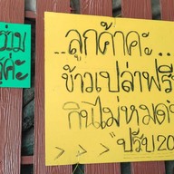 เมนู Pad Thai Shop
