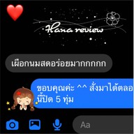 เมนูของร้าน ฮานะ คาเฟ่ -