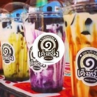 เฉาก๊วยเต็งหนึ่ง เชิงดอย