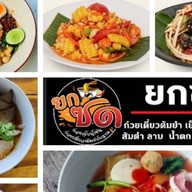 ข้าวหมูแดง หน้าบ้าน