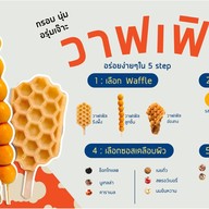 ร้าน waffle : wonderfle รามอินทรา 109