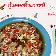 หมวยทะเลดอง