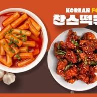 ชานสึ ต็อกโบกี (찬스 떡볶이) Chans tteok ชานสึ
