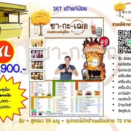 หน้าร้าน amazon แขวงคลองถนน เขตสายไหม