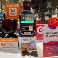 เล้งยกล้อ Central Food Hall