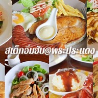 สเต็กอิ่มฮับ สาขาพระประแดง พระประแดง