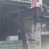 เมนู KOTOBA ชา กาแฟสด