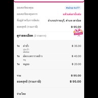 แล้วแต่เผา นั่งเล่น & เดลิเวอรี่