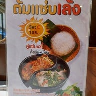 เล้งยกล้อ Central Food Hall