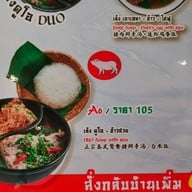 เล้งยกล้อ Central Food Hall