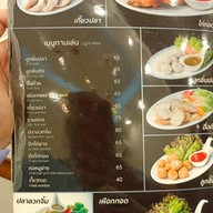 เมนู ฟู่ ก๋วยเตี๋ยวปลาพริกสด