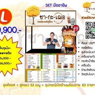 หน้าร้าน amazon แขวงคลองถนน เขตสายไหม