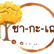 เมนู amazon แขวงคลองถนน เขตสายไหม