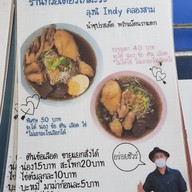 ก๋วยเตี๋ยวไก่มะระ รักษ์ สุริยา ข้าวตามสั่ง