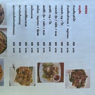 ลึกลับ หางดง