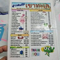 เขาทะเล