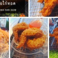 เก๋ ปัง ปัง