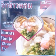 ร้านโจ๊ปลายข้าวหอม.หมูสับบางเมือง(ไรวินท์