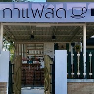 คาเฟ่ดี