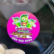 สามสหายมะม่วงน้ำปลาหวาน