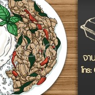 จานบินเดลิเวอรี่ กะเพราพริกแห้ง เครื่องดื่ม ชาเย็น