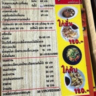 จุกไก่ไทย