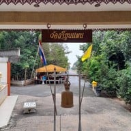 บรรยากาศ วัดถ้ำพุทธาวาส (วัดถ้ำขุนแผน)