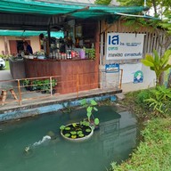 บรรยากาศ เส อาหาร กาแฟสด