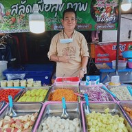 สลัดตักเองคุณปุ้ย